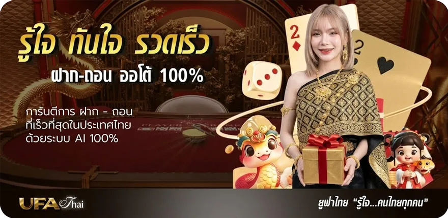Banner เปิดเช้าช่อง 9 ล่าสุด — โปรโมชั่นสมาชิกใหม่